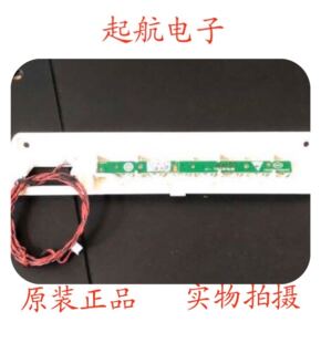 海尔U50H7按键板开关线路板CQC09001032693带塑料外壳现货