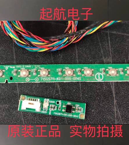 遥控接收板开关线路板按键板