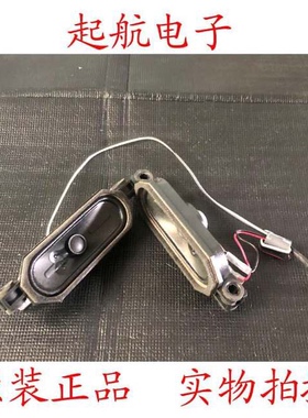 全新创维43X6 40K5C 32K5C扬声器5600-106124-0230喇叭6欧10W