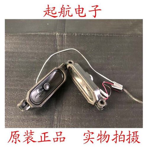 全新创维43X6 40K5C 32K5C扬声器5600-106124-0230喇叭6欧10W