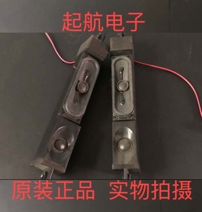 0000喇叭6欧姆10W 39CW03 创维50E780U原装 扬声器539W