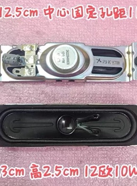 全新代用飞利浦47PFL5609/93 42电视机喇叭扬声器42-312120-XX0G