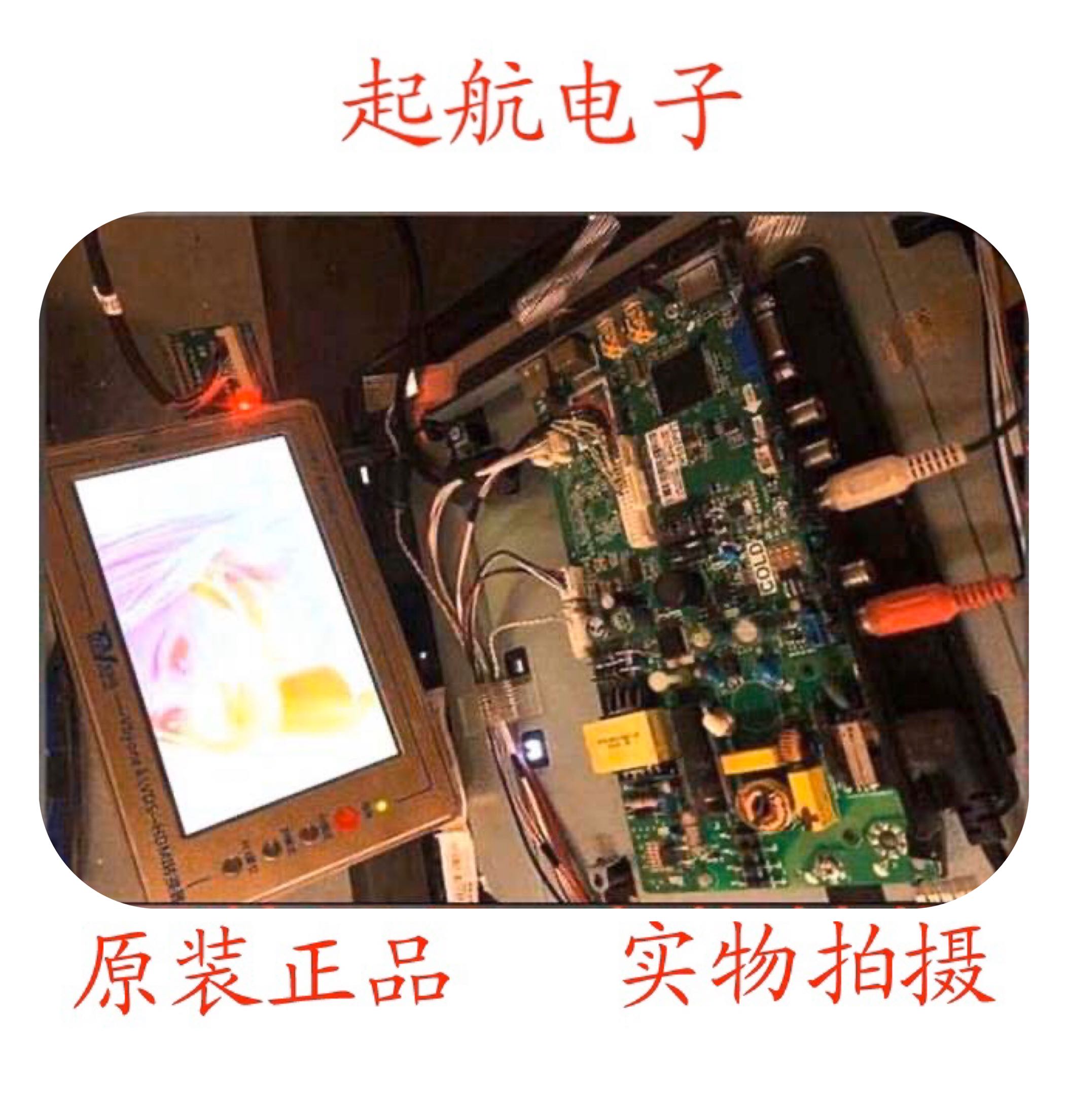 TCL L32C11主板TP.MS18VG.PB77配屏LVW320CS0T E192 现货