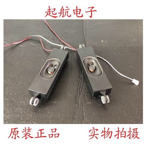 TCL 55V580 55V6扬声器42-WDF418-XX2G喇叭6欧姆10W无源小音箱