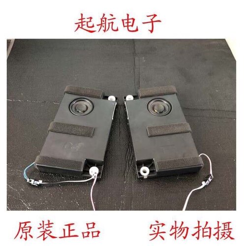 促销海信LED55EC780UC扬声器VIT115200-12W8欧姆-01L/R喇叭