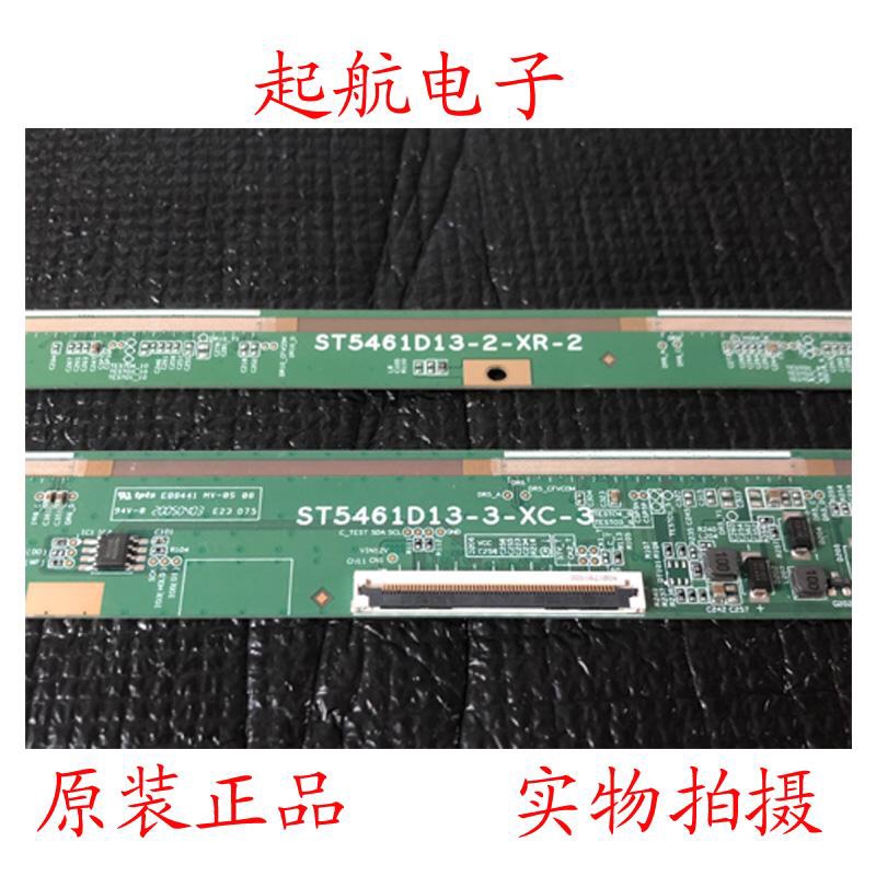 小米L55M5-EX边板ST5461D13-3-XC-3 ST5461D13-2-XR-2现货