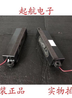 全新康佳B55U U65 LED65R6200U扬声器29002792喇叭8欧姆10W