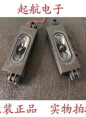 创维43H5扬声器5300-3932E2-0000喇叭6欧10W无源音箱DIY改装音响