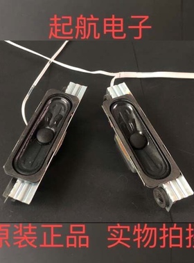 小米L55M5-AZ L49M5-AZ L48M3-AF扬声器DY171025C喇叭8欧姆8w