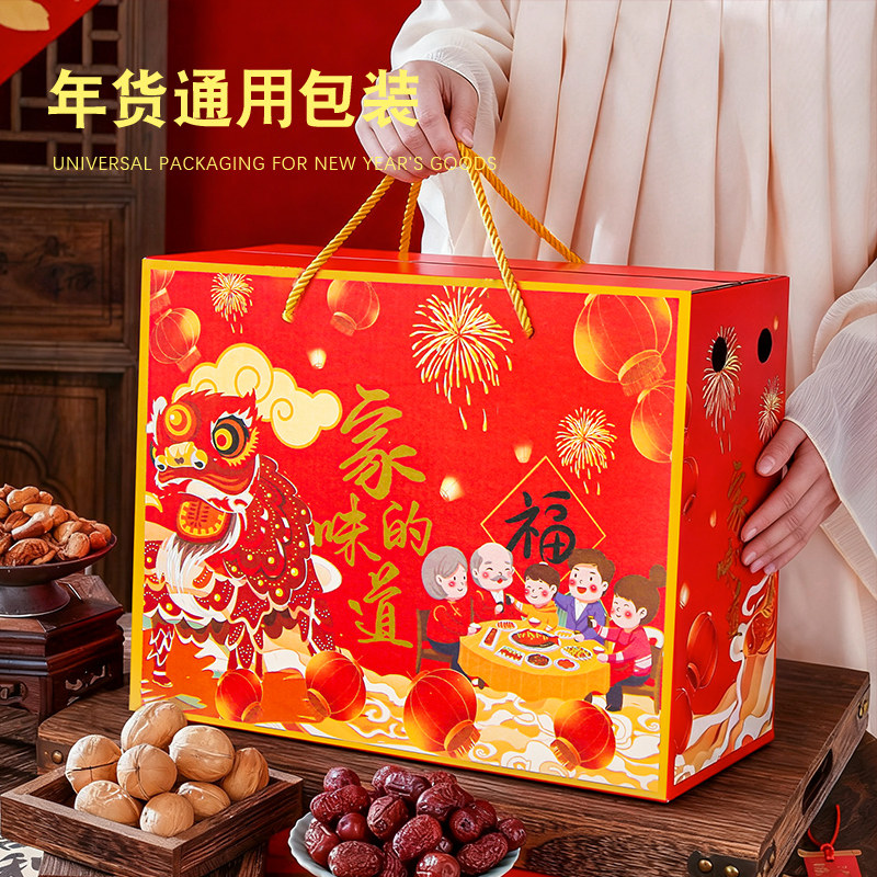 高档春节年货礼盒零食糕点包装盒大容量熟食土特产坚果礼品盒空盒