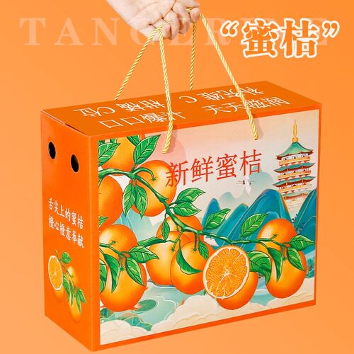 手提国风蜜桔橘子包装盒水果空盒