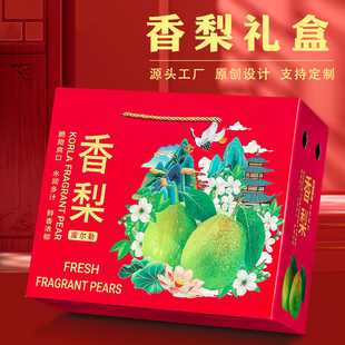 库尔勒香梨包装盒新疆酥梨子礼盒6-10斤通用翠冠梨礼品盒水果空盒
