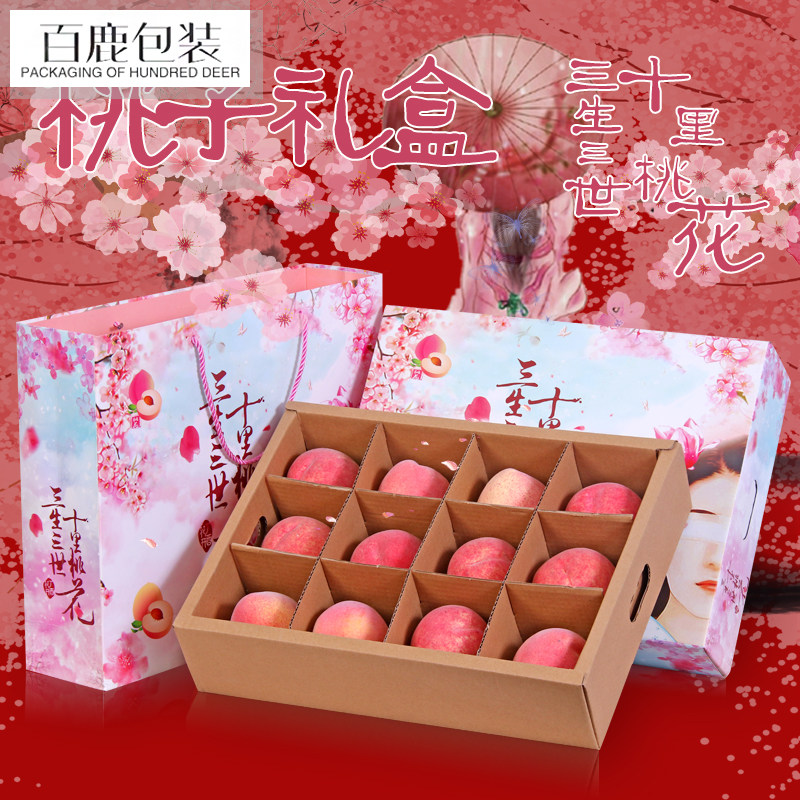水果包装盒礼盒桃子蟠桃12个油桃水蜜桃包装箱黄桃纸盒手提袋通用