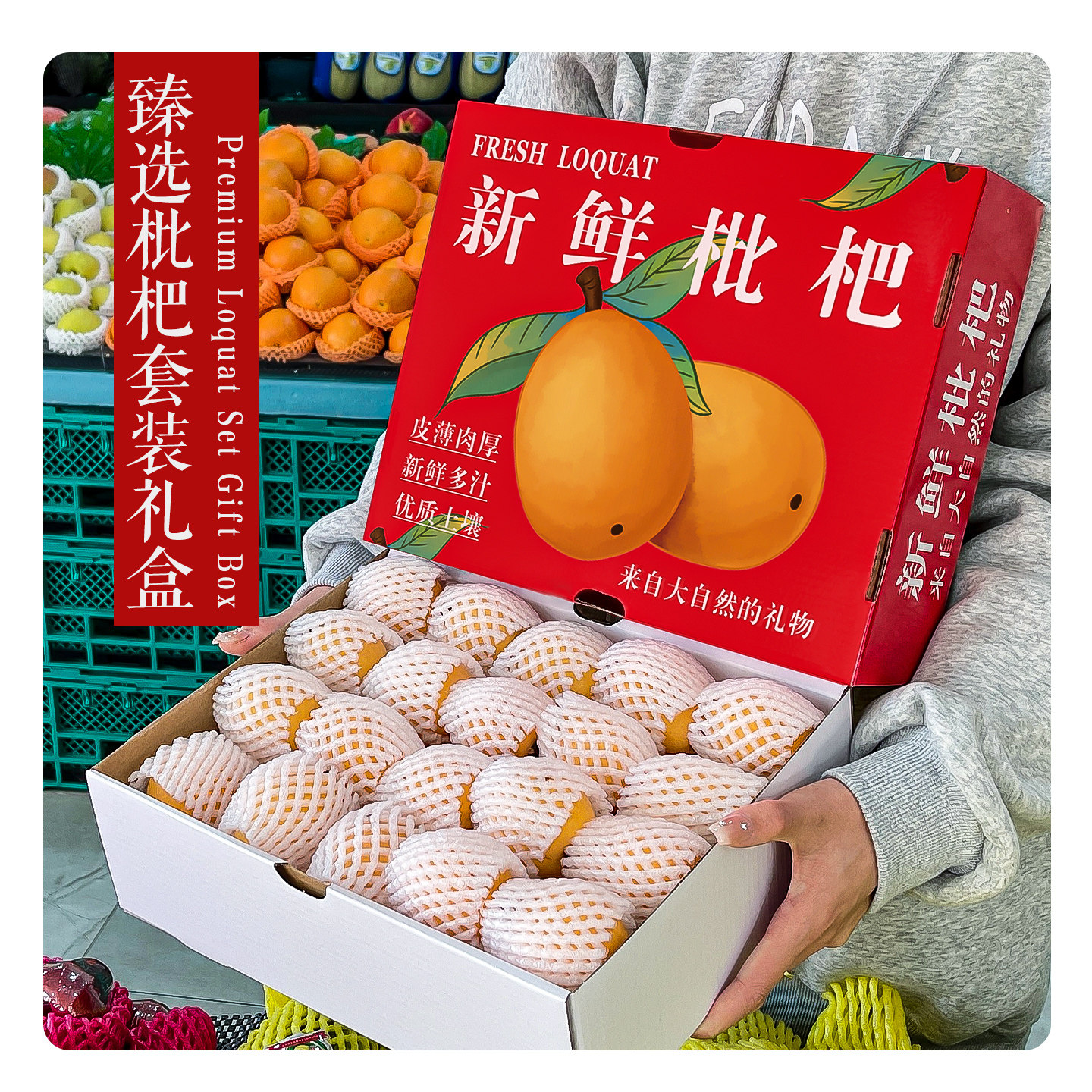 新鲜枇杷包装盒手提水果空盒礼盒图片
