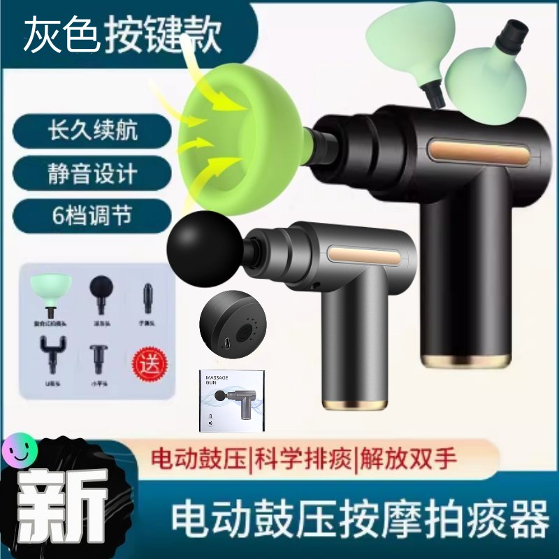 两用筋膜枪按摩神器排痰器电动拍痰器老人儿童咳痰拍背拍嗝扣背