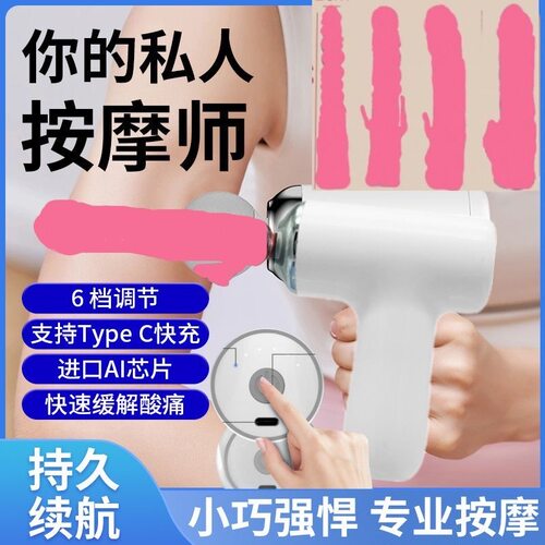 筋膜枪女生多功能肌肉放松小型按摩器女静音电动肩颈按摩改装头