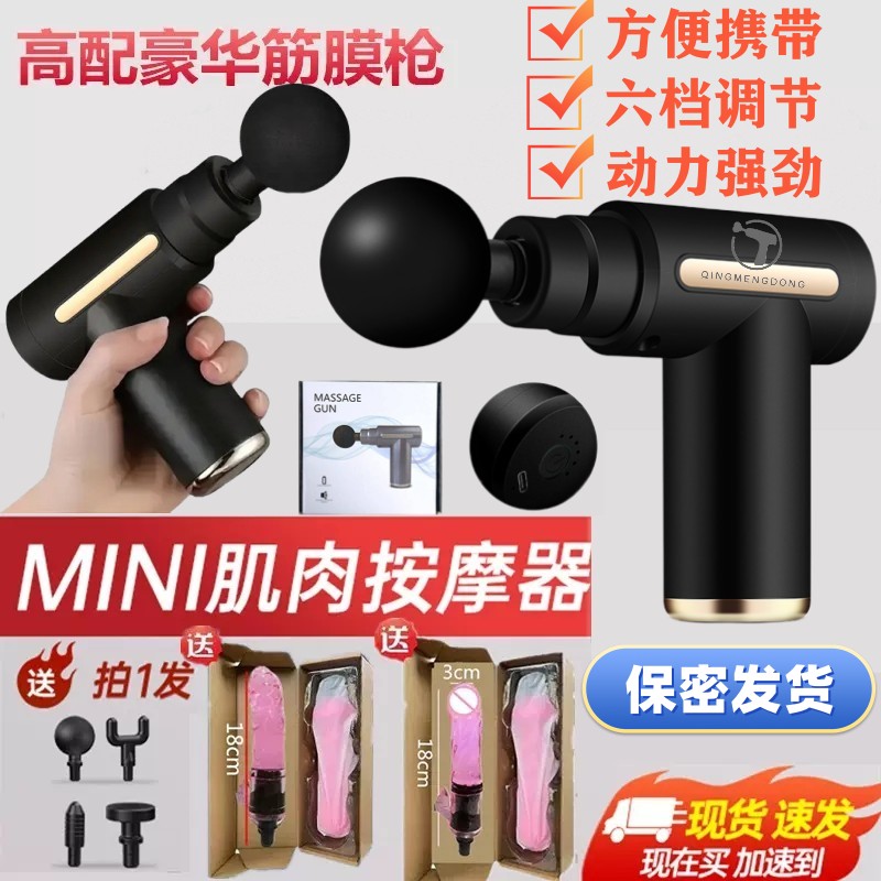 多功能筋膜枪家用迷你电动按摩枪肌肉震动按摩仪肩颈椎女生用按摩