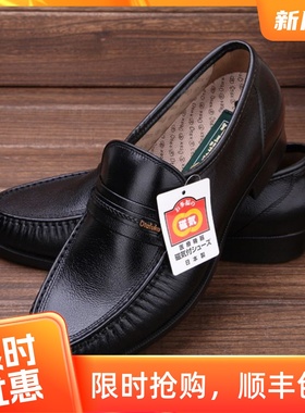 日本 好多福健康鞋 男鞋 好多福男士皮鞋 黑色 绅士GR-118
