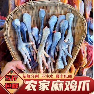 【顺丰】5斤新鲜大号土鸡爪黑鸡爪土鸡草鸡爪带骨鸡爪乌鸡凤爪