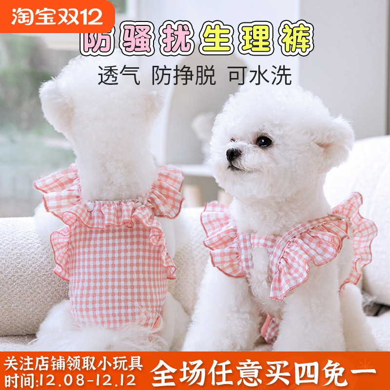 小飞袖透气防骚扰生理裤