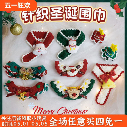 狗狗宠物猫狗针织圣诞节围巾项圈
