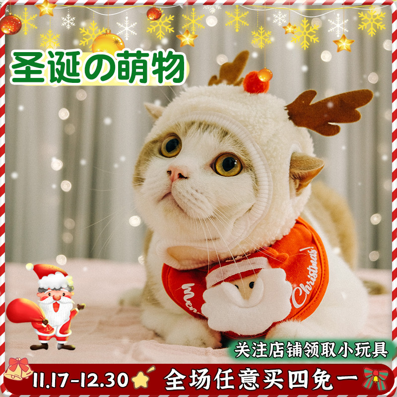 猫咪圣诞头套麋鹿可爱口水巾装扮