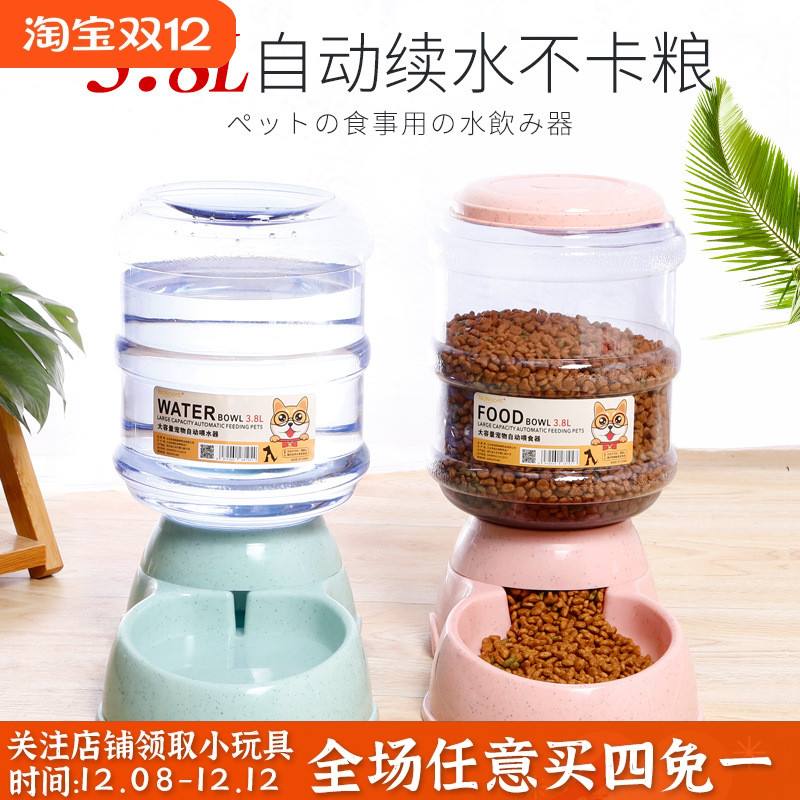 大容量狗狗粮桶饮水器自动喂食器