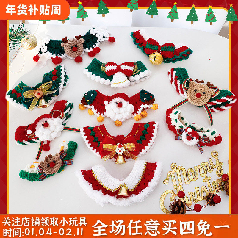 猫咪项圈可爱编织狗狗围兜圣诞节日装扮小型猫猫脖子饰品宠物围脖,宠物/宠物食品及用品,狗宠物服装/雨衣,淘宝优惠券,粉丝福利购,淘宝优惠卷