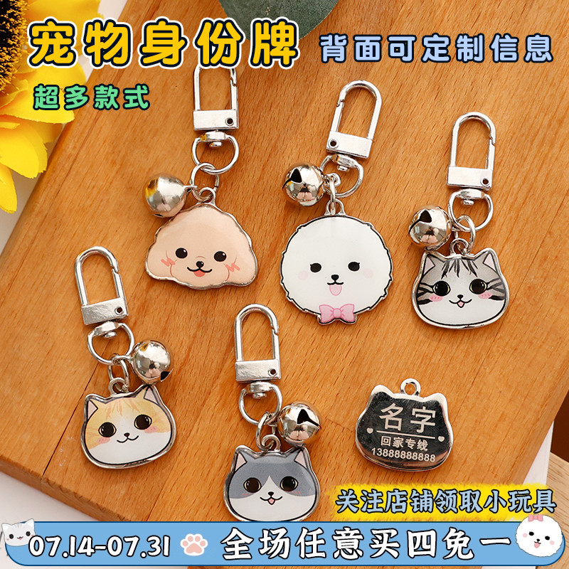 狗牌猫牌定制刻字身份牌扫码定位