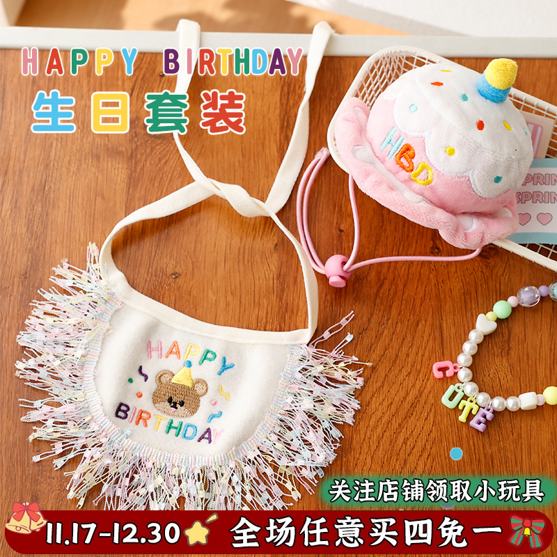 狗狗猫咪口水巾围脖围嘴三角巾