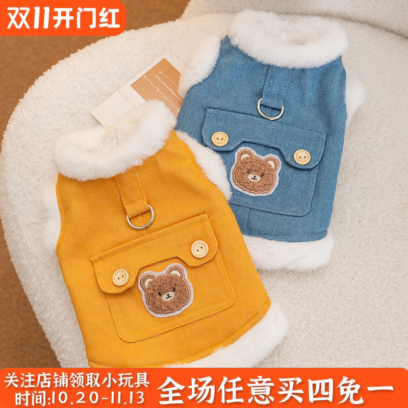 秋冬加厚狗狗衣服法兰绒保暖宠物棉衣泰迪比熊雪纳瑞猫咪牛仔马甲