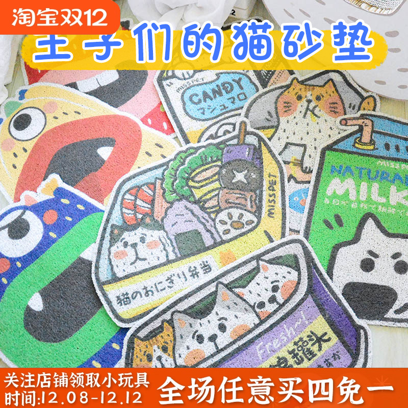 猫砂垫猫厕所猫沙防溅猫咪垫子