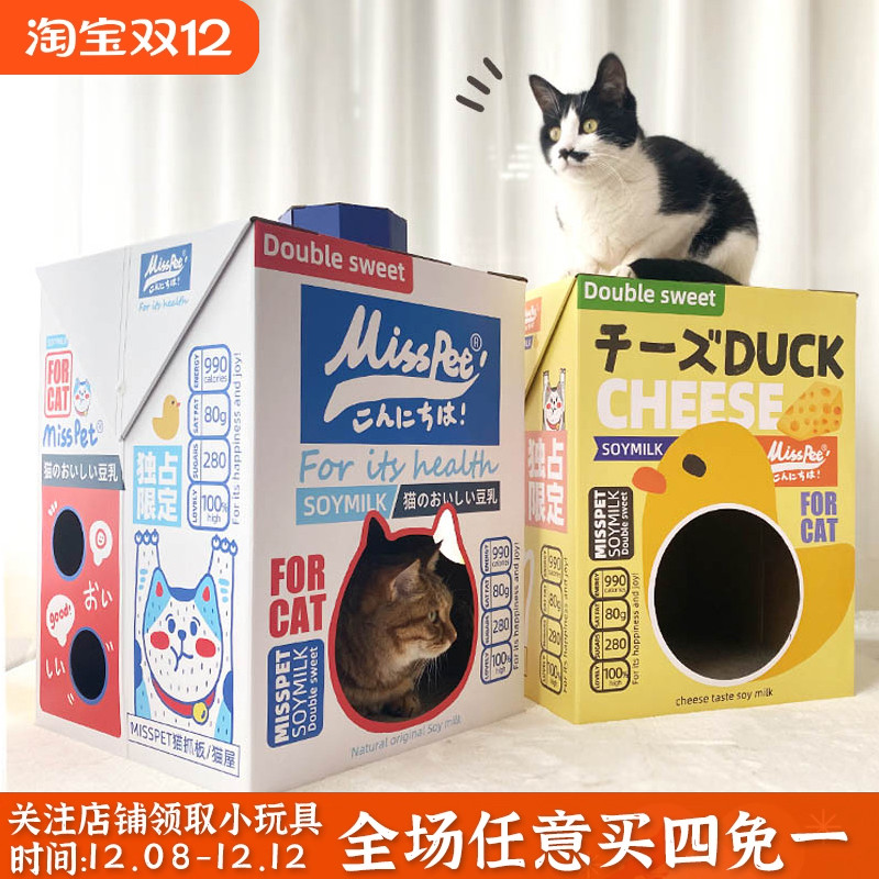 猫抓板豆乳盒子猫窝可爱猫房睡觉