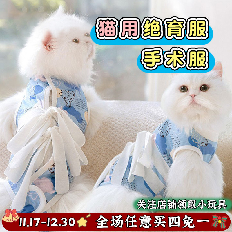 术后防咬防舔服宠物衣服