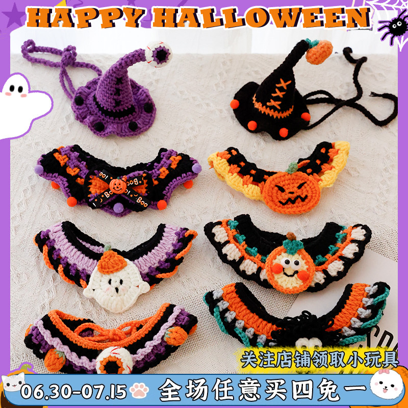 万圣节宠物围兜猫咪南瓜女巫帽子编织狗狗项圈可爱装扮口水巾围脖
