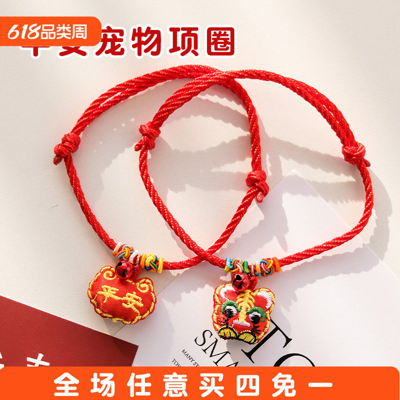 宠物新年项圈狗狗猫咪手工编织