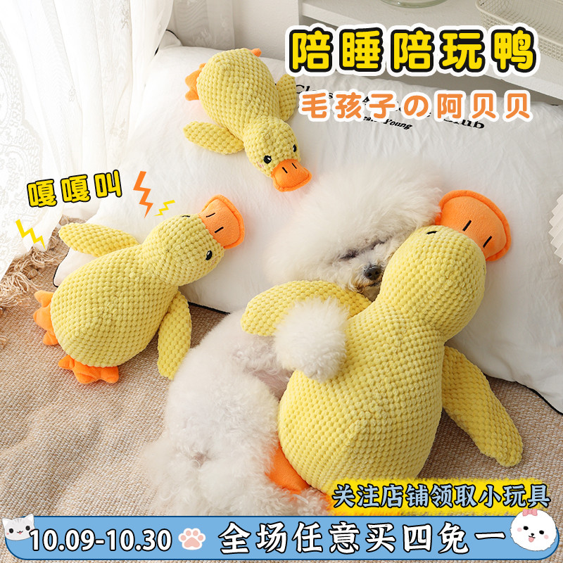 狗狗玩具毛绒发声大小型犬陪睡鸭