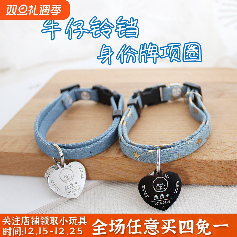 猫咪中大型犬宠物铃铛项圈狗牌