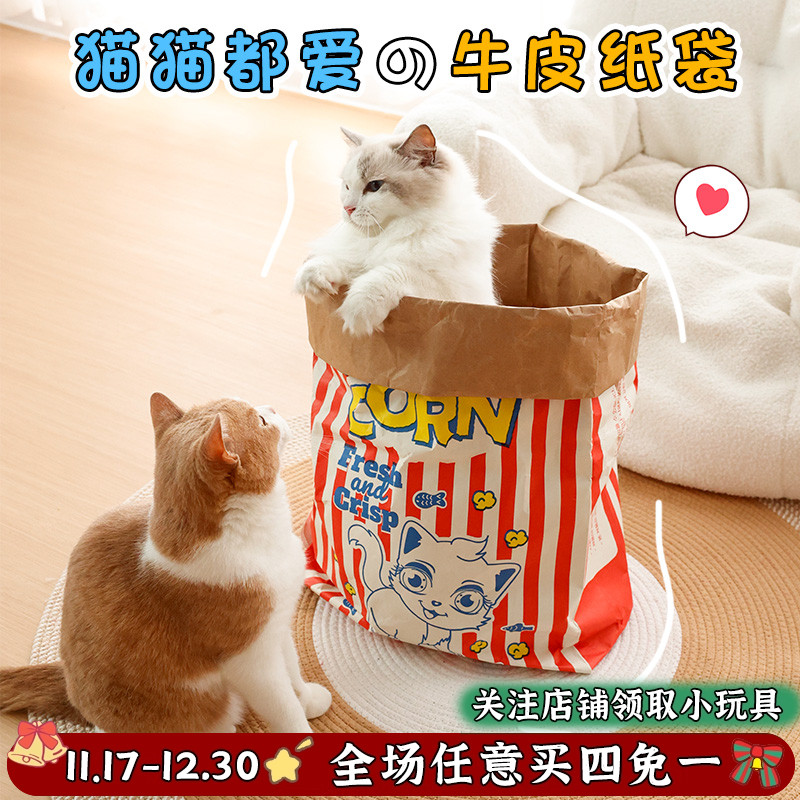猫咪牛皮纸袋可爱益智减压逗猫捉迷藏袋四季用磨爪耐撕猫抓板玩具
