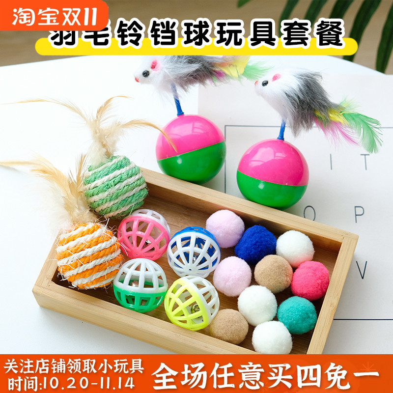 猫玩具逗猫羽毛铃铛球不倒翁幼猫