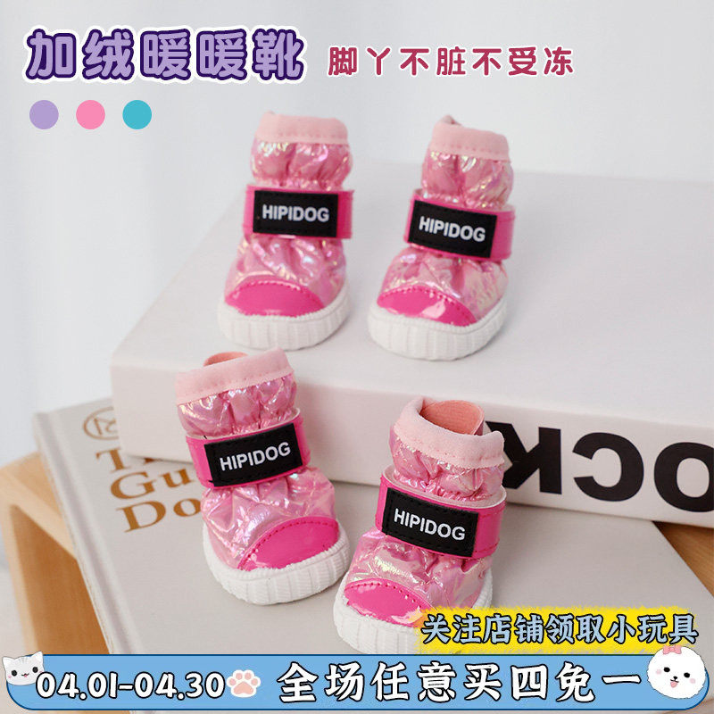 狗狗鞋子宠物雪地靴外出防脏不掉脚冬天加厚保暖泰迪比熊博美棉鞋