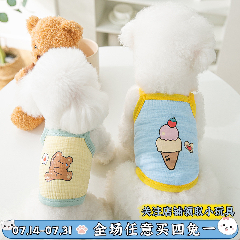 泡泡纱吊带中小型犬猫咪两脚