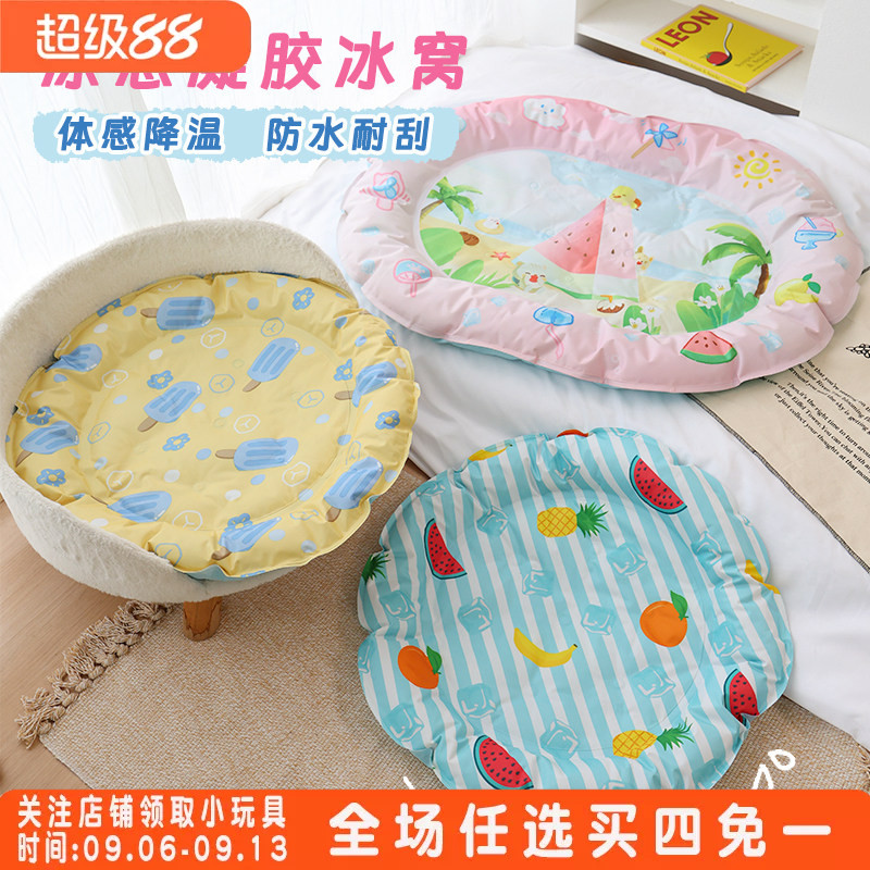 宠物冰垫夏天降温狗窝凉感睡垫圆形猫窝冰垫中小型犬凉窝狗狗垫子