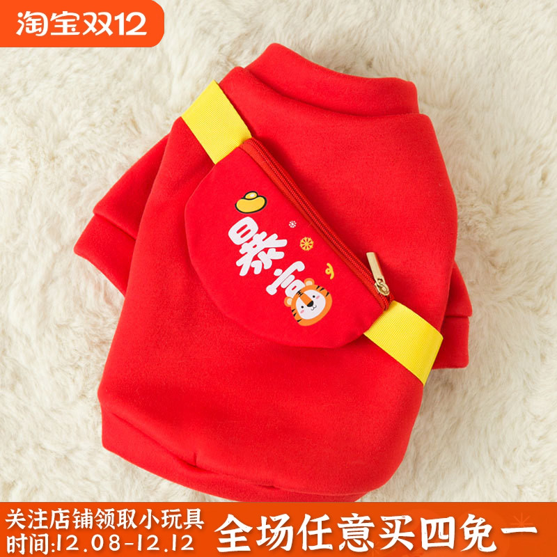 狗新年衣服宠物挎包保暖猫咪