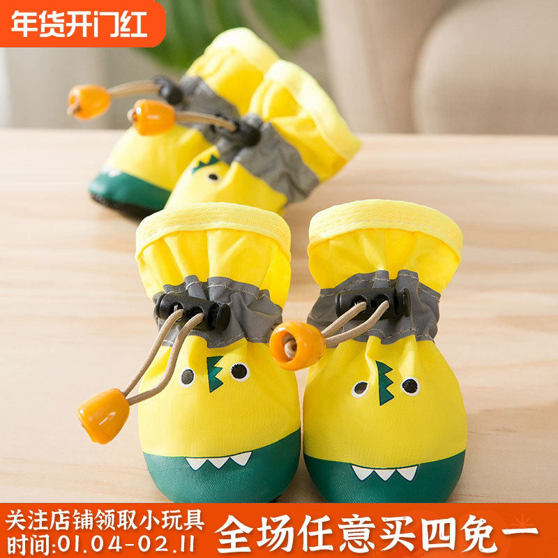 狗狗鞋子春夏软底不掉宠物脚套可爱透气秋冬茶杯犬比熊泰迪狗鞋套
