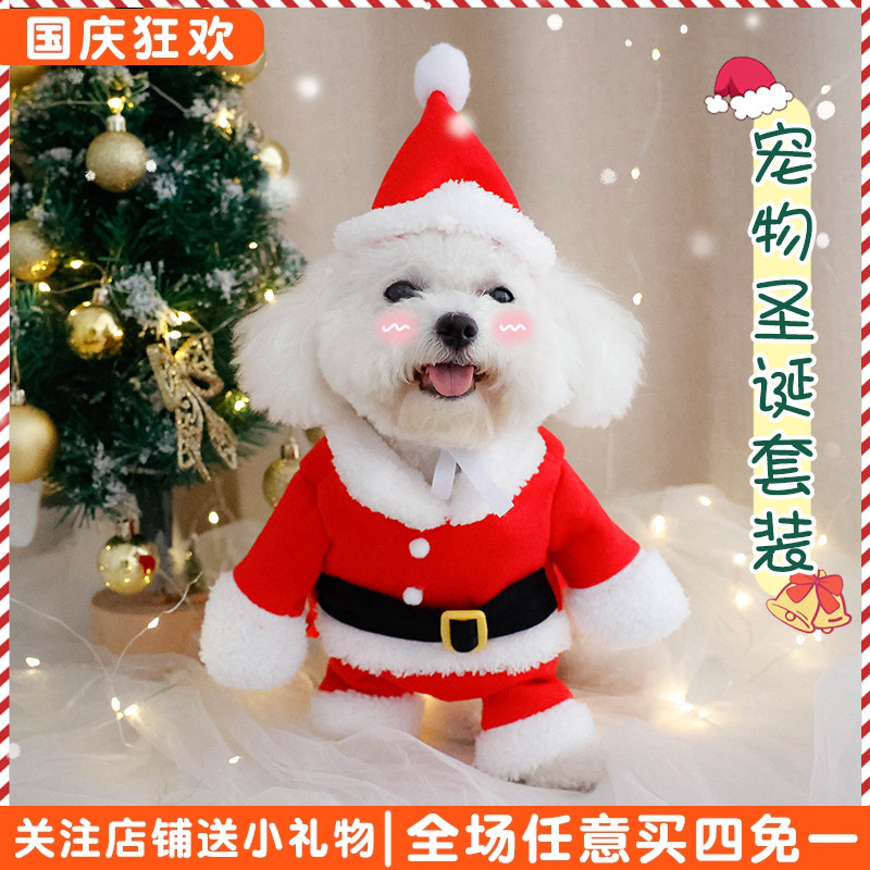 可爱搞怪变身宠物直立圣诞套装