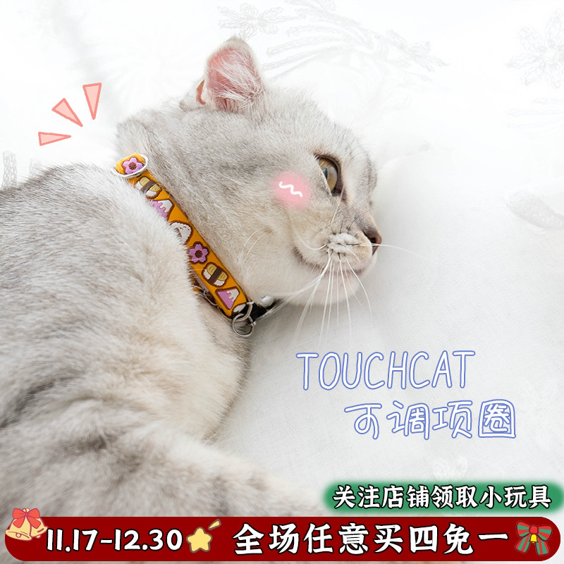 可爱铃铛项圈可调节幼猫猫咪