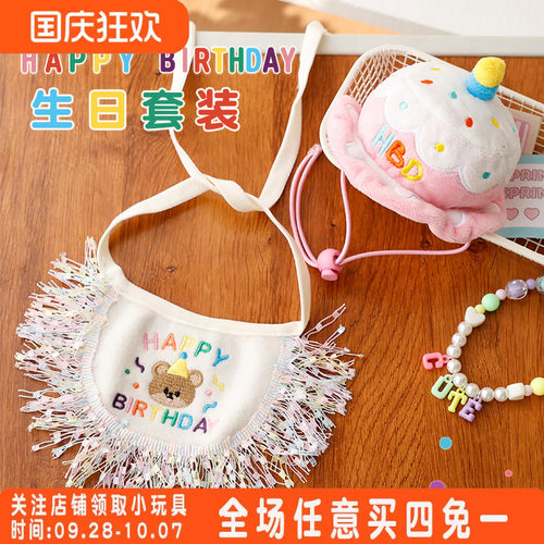 狗狗猫咪口水巾围脖围嘴三角巾