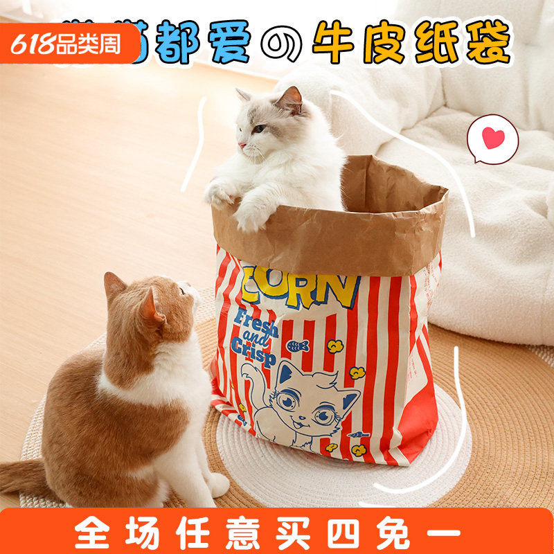 猫咪牛皮纸袋可爱益智减压逗猫捉迷藏袋四季用磨爪耐撕猫抓板玩具