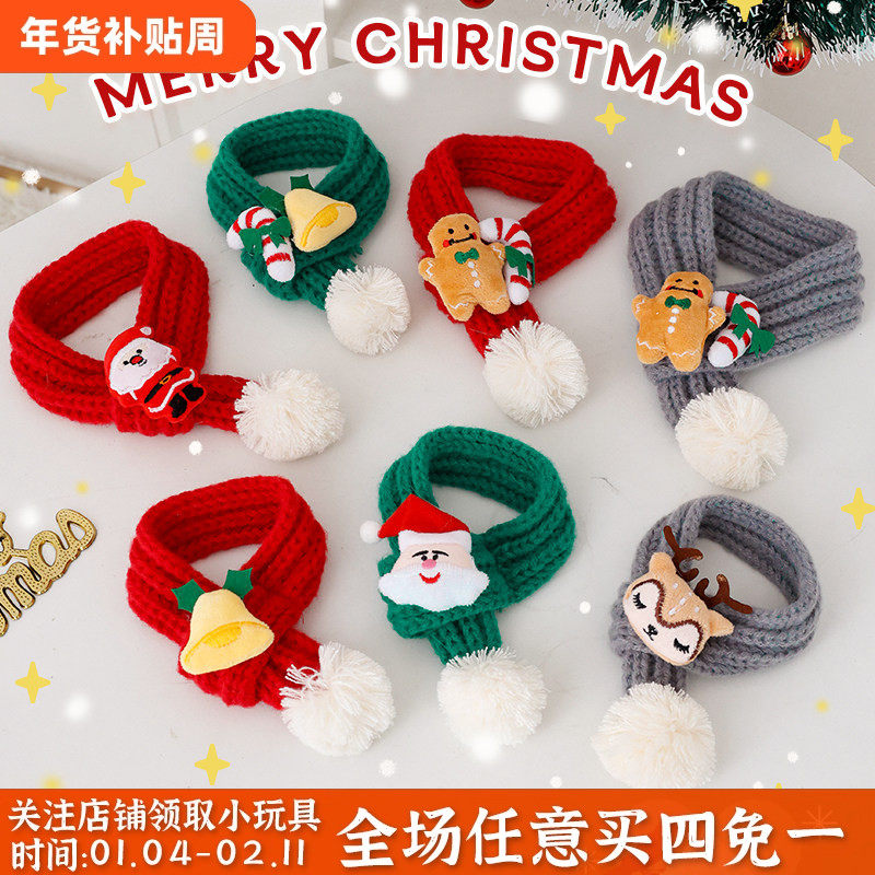 宠物围巾圣诞猫咪围脖手工针织圣诞老人麋鹿狗狗围兜喜庆装扮饰品,宠物/宠物食品及用品,围巾/口水巾,淘宝优惠券,粉丝福利购,淘宝优惠卷